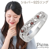 リング レディース シルバー925 | アクセサリーショップPIENA | 詳細画像1 