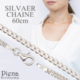 ネックレス レディース チェーンのみ | アクセサリーショップPIENA | 詳細画像1