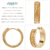 フープピアス 片耳用 1個売り | アクセサリーショップPIENA | 詳細画像3