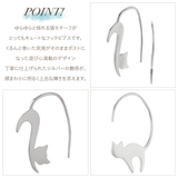 フックピアス レディース 猫 | アクセサリーショップPIENA | 詳細画像4 