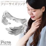リング メンズ レディース | アクセサリーショップPIENA | 詳細画像1 