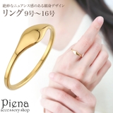 リング レディース チタン製 | アクセサリーショップPIENA | 詳細画像1