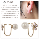 イヤリング ノンホールピアス マルピア | アクセサリーショップPIENA | 詳細画像2 
