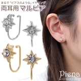 ノンホールピアス レディース イヤリング | アクセサリーショップPIENA | 詳細画像1 