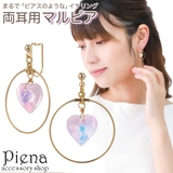 ノンホールピアス レディース マルピア | アクセサリーショップPIENA | 詳細画像1