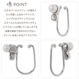 ノンホールピアス レディース マルピア | アクセサリーショップPIENA | 詳細画像2 