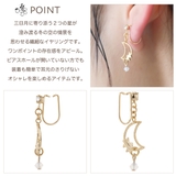 ノンホールピアス レディース イヤリング | アクセサリーショップPIENA | 詳細画像2 