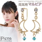 ノンホールピアス レディース イヤリング | アクセサリーショップPIENA | 詳細画像1 