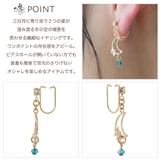 ノンホールピアス レディース イヤリング | アクセサリーショップPIENA | 詳細画像2 