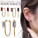 ノンホールピアス レディース イヤリング | アクセサリーショップPIENA | 詳細画像1 