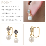 ノンホールピアス レディース イヤリング | アクセサリーショップPIENA | 詳細画像2 