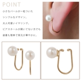 ノンホールピアス レディース イヤリング | アクセサリーショップPIENA | 詳細画像2 