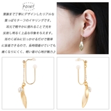 ノンホールピアス レディース イヤリング | アクセサリーショップPIENA | 詳細画像3 