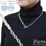 ネックレス レディース サージカルステンレス316L製 | アクセサリーショップPIENA | 詳細画像1 