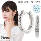 フープピアス レディース メンズ | アクセサリーショップPIENA | 詳細画像1 