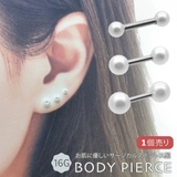 ボディピアス レディース サージカルステンレス製 | アクセサリーショップPIENA | 詳細画像1 