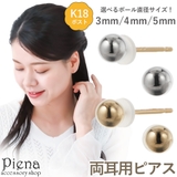 ピアス レディース 両耳 | アクセサリーショップPIENA | 詳細画像1