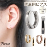 フープピアス レディース 両耳用 | アクセサリーショップPIENA | 詳細画像1