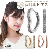 フープピアス レディース 両耳用 | アクセサリーショップPIENA | 詳細画像1 