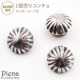 コンチョ レディース メンズ | アクセサリーショップPIENA | 詳細画像1