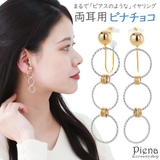 ノンホールピアス レディース イヤリング | アクセサリーショップPIENA | 詳細画像1 