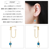 ノンホールピアス レディース イヤリング | アクセサリーショップPIENA | 詳細画像3