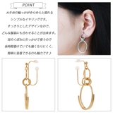 ノンホールピアス レディース イヤリング | アクセサリーショップPIENA | 詳細画像3