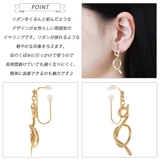 ノンホールピアス レディース イヤリング | アクセサリーショップPIENA | 詳細画像3