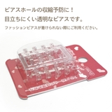 くりあっぴー フラット 16本入り | アクセサリーショップPIENA | 詳細画像3 