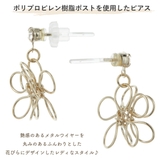 ピアス 樹脂ピアス レディース | アクセサリーショップPIENA | 詳細画像3 