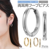 フープピアス レディース 両耳用 | アクセサリーショップPIENA | 詳細画像1 