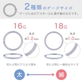 ボディピアス セグメントリング レディース | アクセサリーショップPIENA | 詳細画像10
