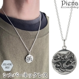 ネックレス ペンダント メンズ | アクセサリーショップPIENA | 詳細画像1