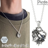 ネックレス ペンダント メンズ | アクセサリーショップPIENA | 詳細画像1 