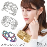 フリーサイズリング レディース サージカルステンレス | アクセサリーショップPIENA | 詳細画像1