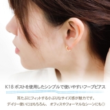 ピアス K18 レディース | アクセサリーショップPIENA | 詳細画像4 