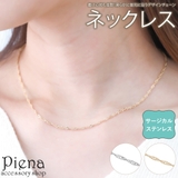 ネックレス ペンダント レディース | アクセサリーショップPIENA | 詳細画像1