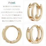 フープピアス レディース 両耳用 | アクセサリーショップPIENA | 詳細画像3 