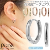 角の有るスタイリッシュな形 カチッと止まるワンタッチフープピアス 中折れタイプ | アクセサリーショップPIENA | 詳細画像1