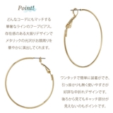 フープピアス レディース サージカルステンレス製ポスト | アクセサリーショップPIENA | 詳細画像3 