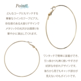 フープピアス レディース サージカルステンレス製ポスト | アクセサリーショップPIENA | 詳細画像3
