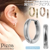 フープピアス レディース 両耳用 | アクセサリーショップPIENA | 詳細画像1 