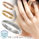 リング レディース メンズ | アクセサリーショップPIENA | 詳細画像1