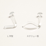 ガラス透明ピアス 18G 鼻 | アクセサリーショップPIENA | 詳細画像6 