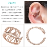 イヤーカフ レディース 片耳用 | アクセサリーショップPIENA | 詳細画像3