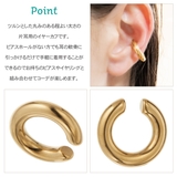 イヤーカフ レディース 片耳用 | アクセサリーショップPIENA | 詳細画像3