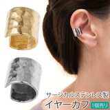 イヤーカフ レディース 片耳用 | アクセサリーショップPIENA | 詳細画像1