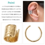 イヤーカフ レディース 片耳用 | アクセサリーショップPIENA | 詳細画像3