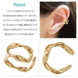 イヤーカフ レディース 片耳用 | アクセサリーショップPIENA | 詳細画像3