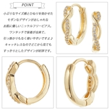 フープピアス レディース 両耳用 | アクセサリーショップPIENA | 詳細画像3